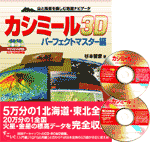 �J�V�~�[���R�c �p�[�t�F�N�g�}�X�^�[��