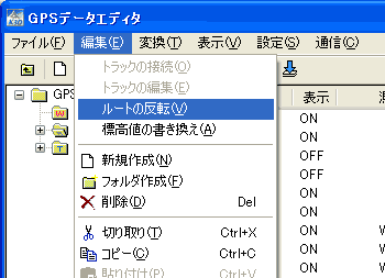 ���[�g�̔��]