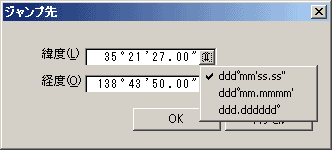 緯度経度の入力