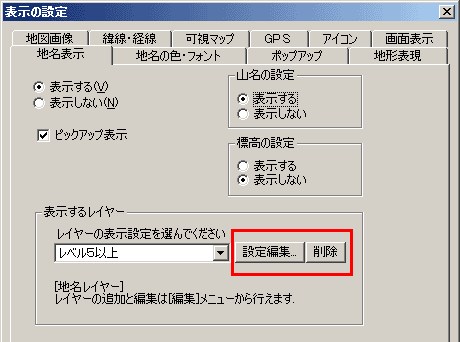 レイヤープリセット
