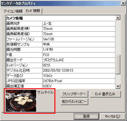 �T���l�C���\��