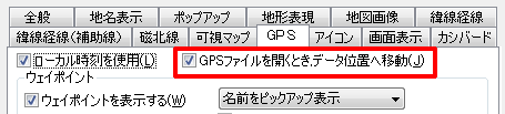 GPS�t�@�C���̊J���I�v�V����