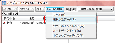 �A�b�v���[�h�^�_�E�����[�h���X�g