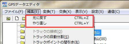 GPS�f�[�^�G�f�B�^�̃A���h�D���h�D�@�\�ǉ�