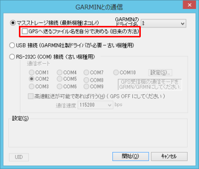 �A�b�v���[�h���̐ݒ�