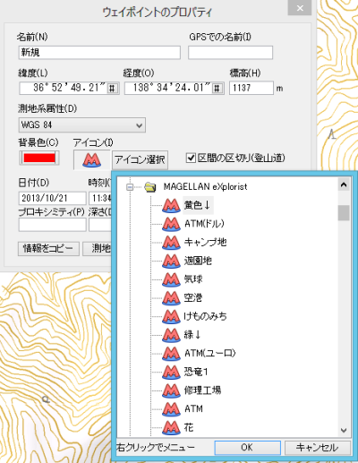 MAGELLAN�̃A�C�R���ݒ�